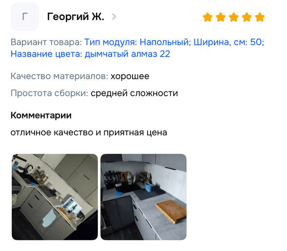 review-5